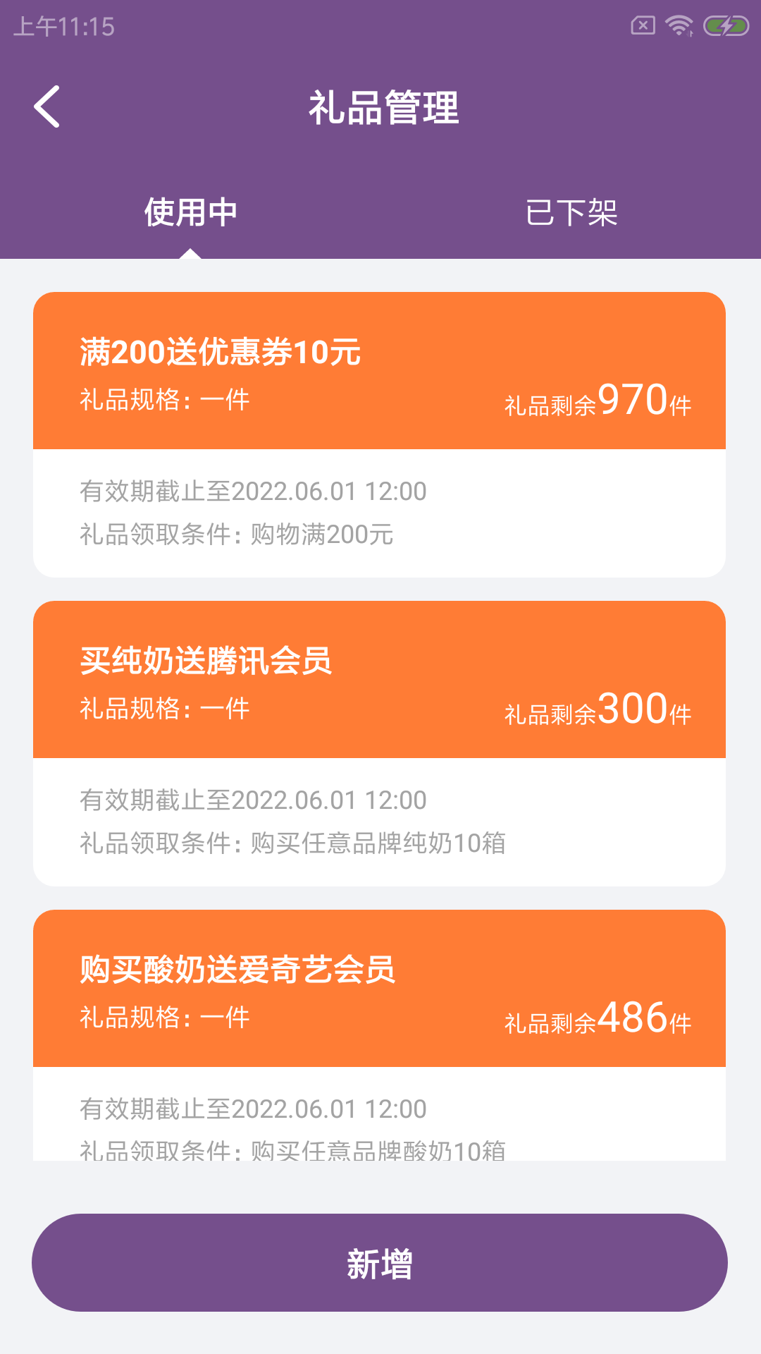 辞橙智企通