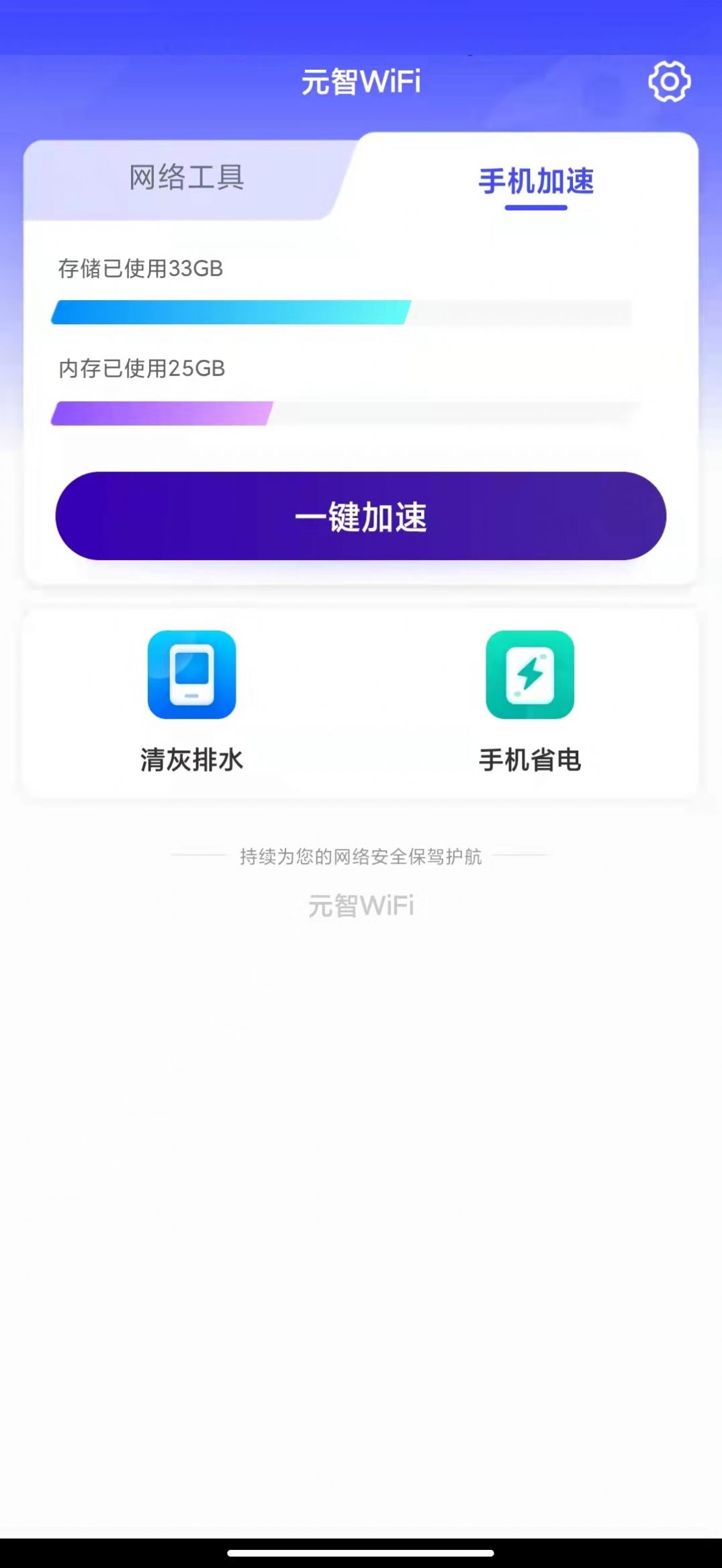 元智wifi