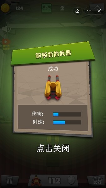 消灭木头人