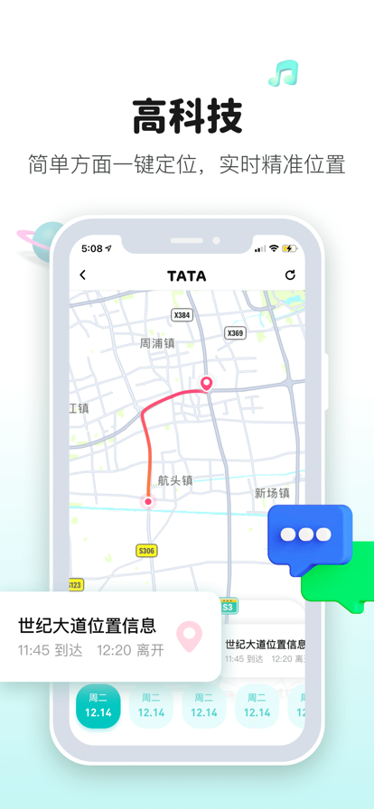 他和她