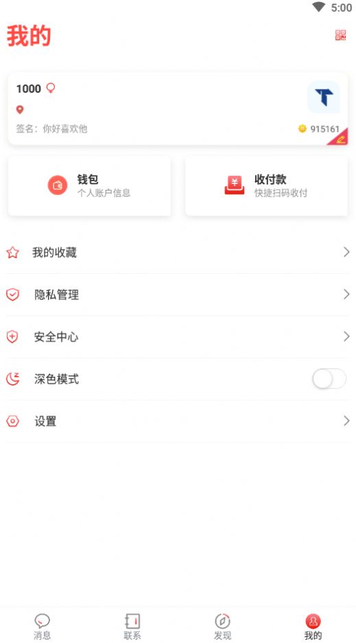 佑讯交友