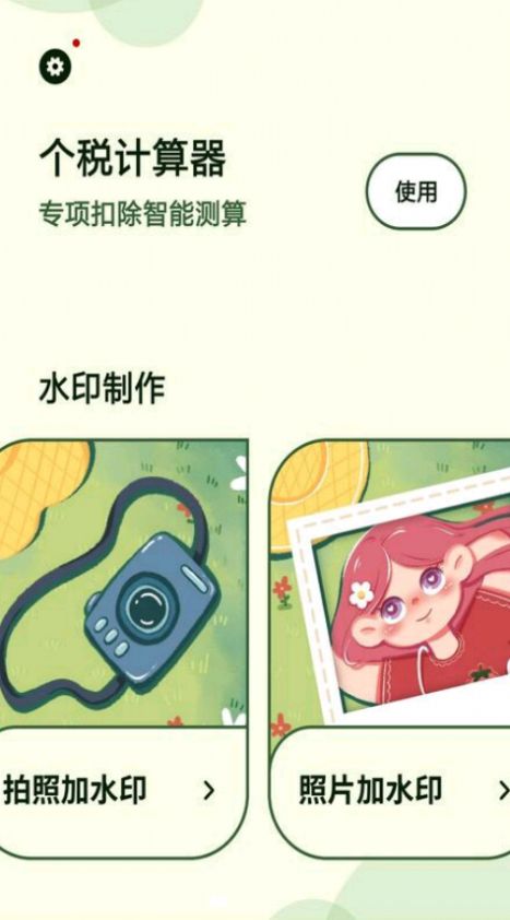 水印制作大师2022