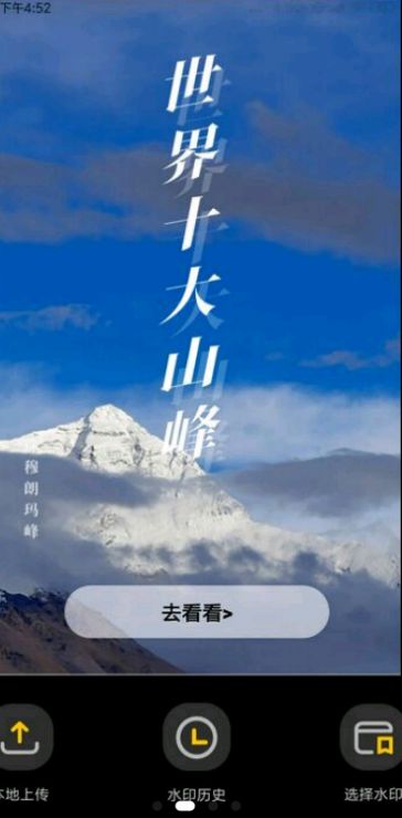 水印制作大师2022