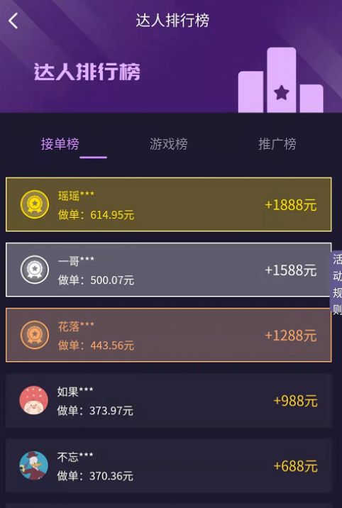 闲来帮app官方最新手机版 v1.2