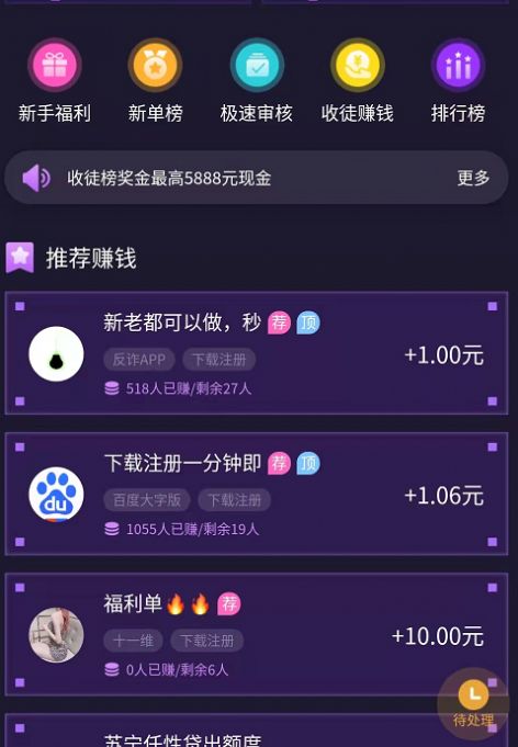 闲来帮app官方最新手机版 v1.2