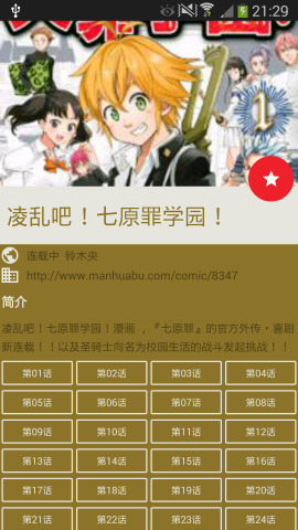 漫画二次元pp