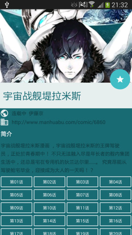 漫画二次元pp