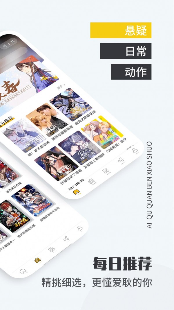 &#8203;爱趣漫画
