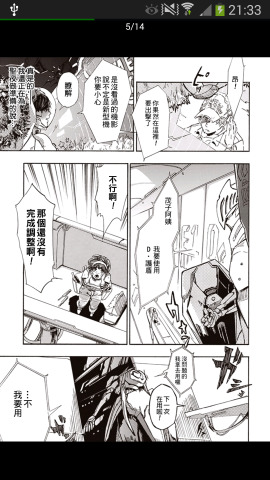 漫画二次元pp