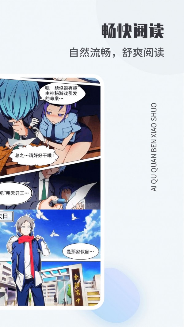 &#8203;爱趣漫画