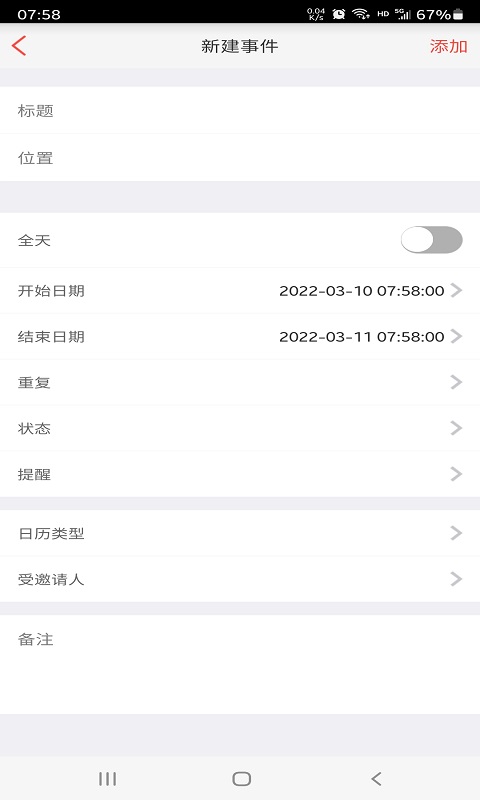 飞诚oa