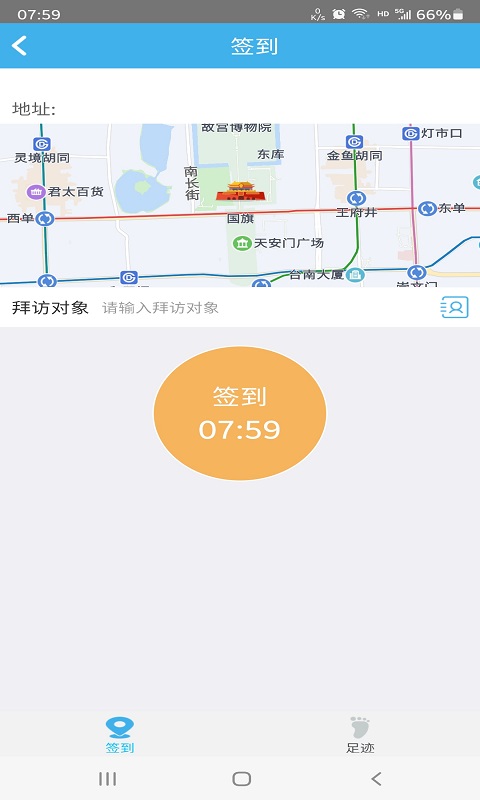 飞诚oa