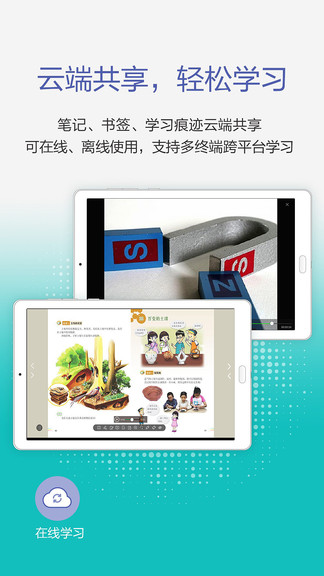 粤教翔云平台