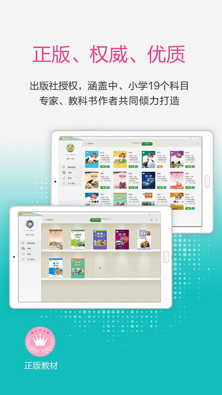 粤教翔云平台