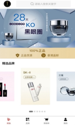 奢享汇