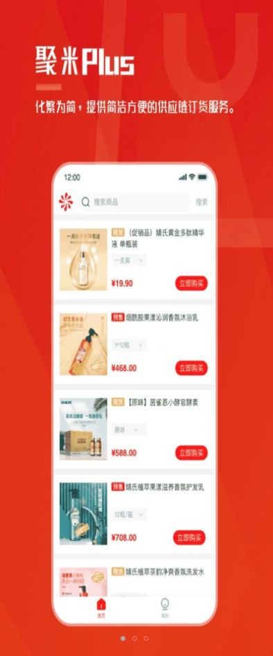 聚米plus