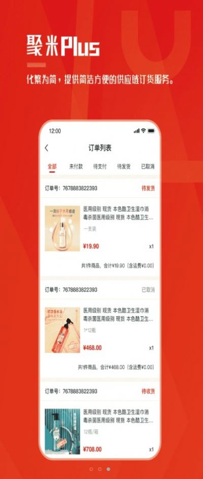 聚米plus