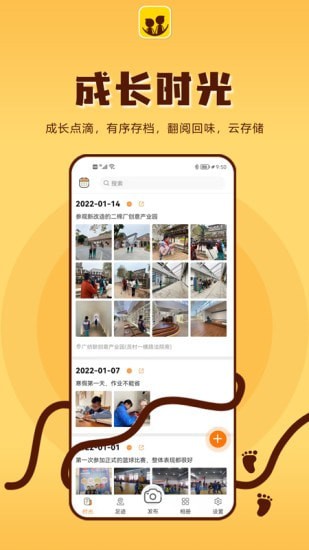 成长影记最新版