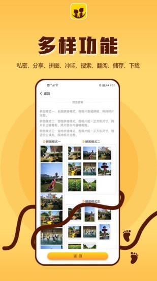 成长影记最新版