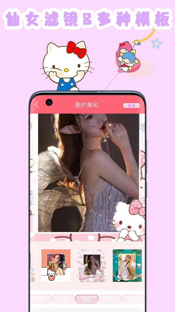 喵喵贴纸相机免费版
