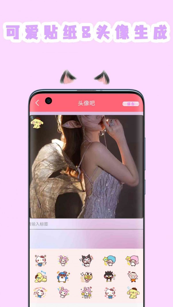 喵喵贴纸相机免费版