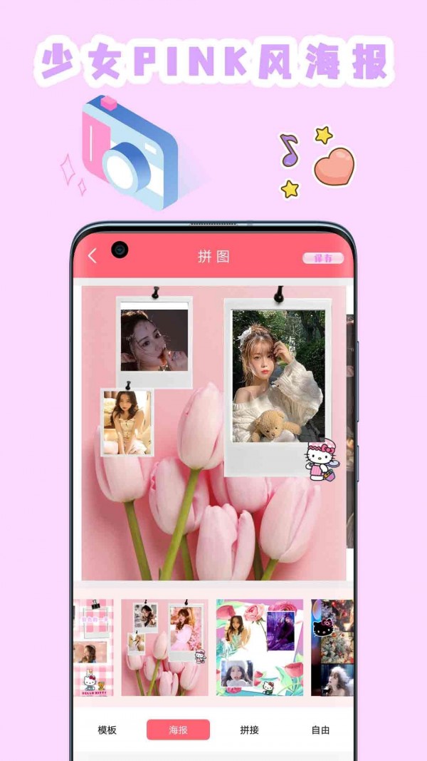 喵喵贴纸相机免费版