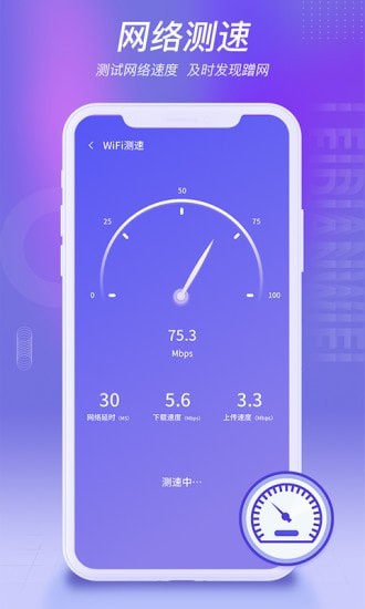 雷电wifi免费版