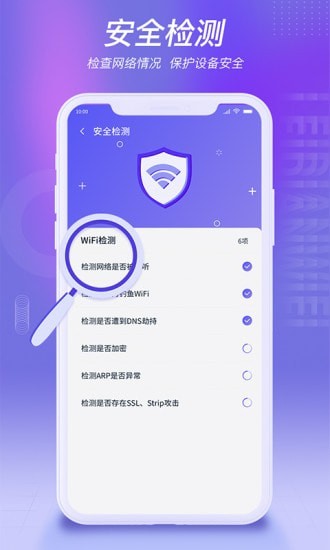 雷电wifi免费版