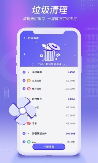 雷电wifi免费版