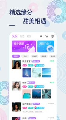 甜芋app最新安装 v1.8.0.0309
