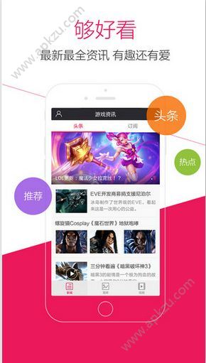 多玩游戏官方软件下载app v1.0.0