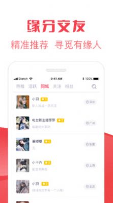巧遇聊天软件app官方免费下载 v3.1.3