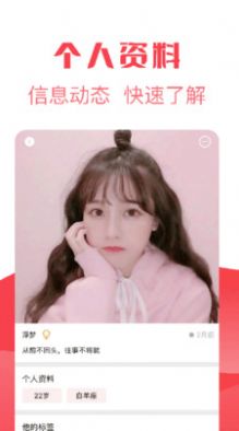 巧遇聊天软件app官方免费下载 v3.1.3