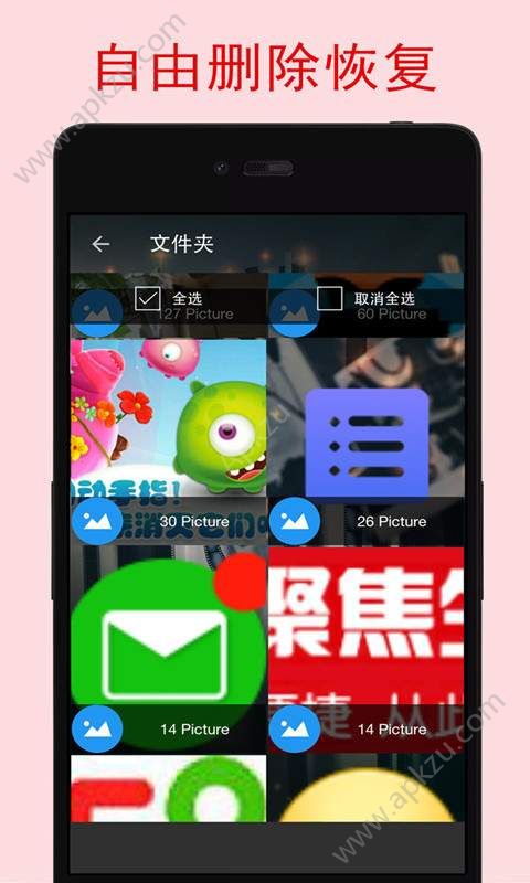照片恢复宝软件app手机版下载 v2.1.2