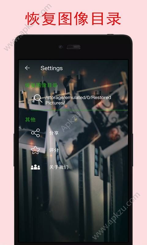照片恢复宝软件app手机版下载 v2.1.2