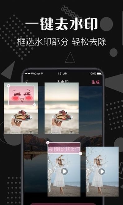 ps去水印美化app手机版下载 v1.0