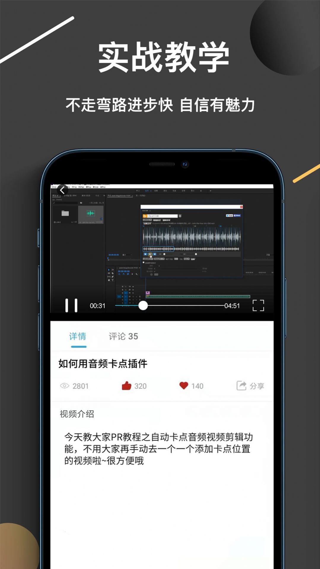 趣学视频剪辑app软件下载 v1.0.0