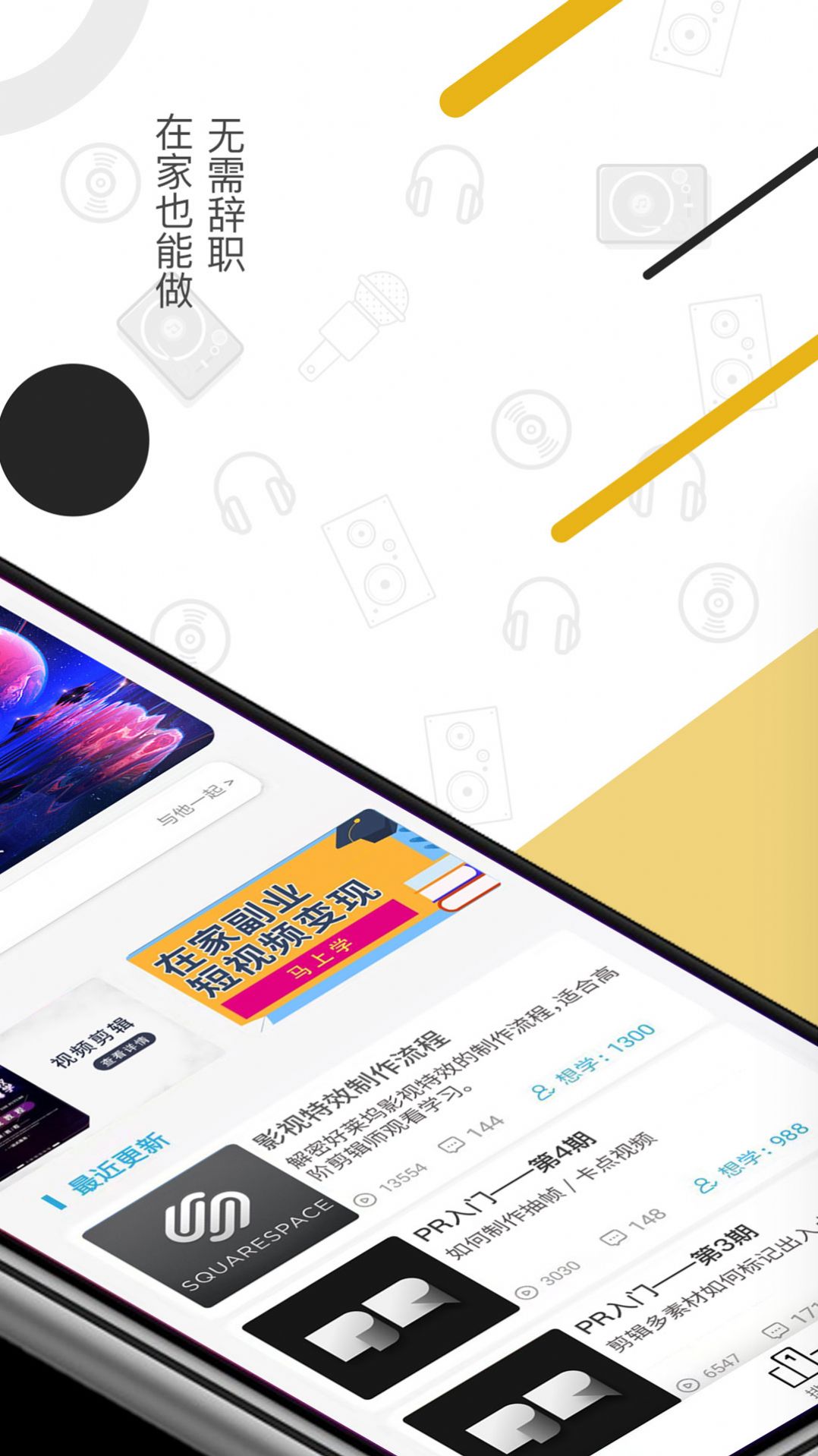 趣学视频剪辑app软件下载 v1.0.0