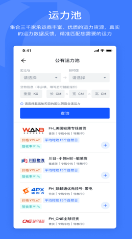 joyingbox跨境电商服务app最新版下载 v1.0.5