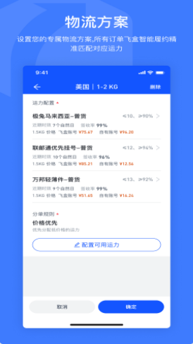 joyingbox跨境电商服务app最新版下载 v1.0.5