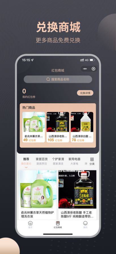 联富生活超市购物软件下载 1.4.1