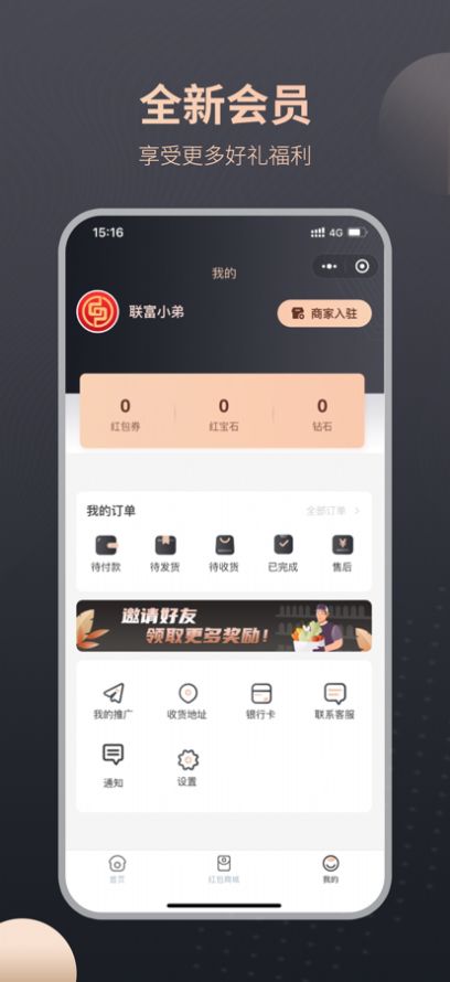 联富生活超市购物软件下载 1.4.1