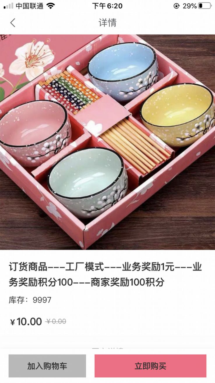 餐易通采购平台app下载 v1.4.6