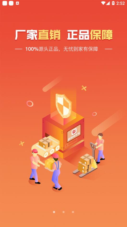 鲁班有优品app手机版 v1.7.0