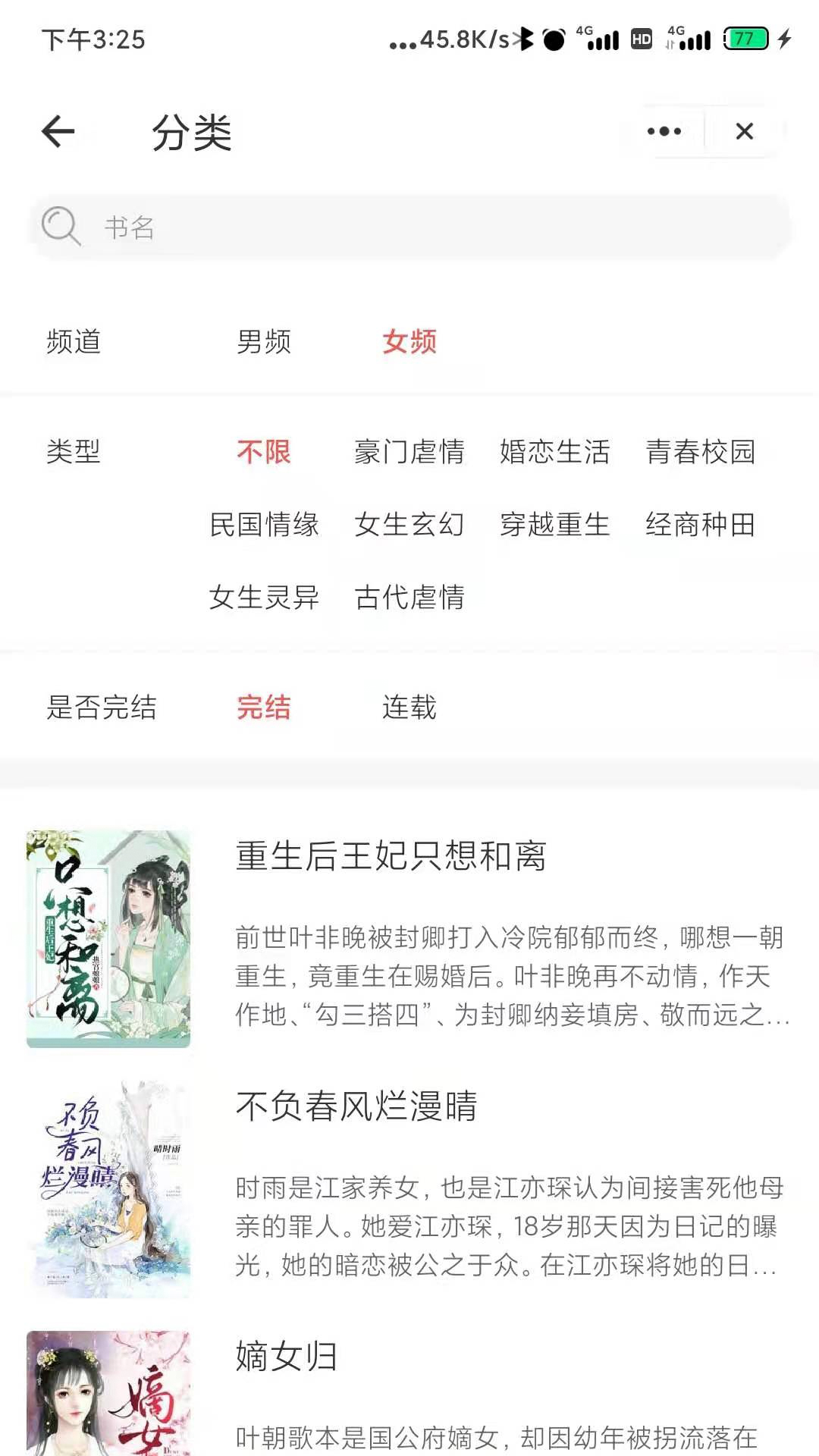 随身小说