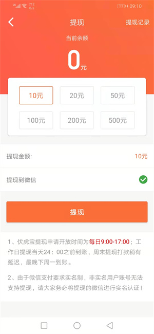 伏虎宝