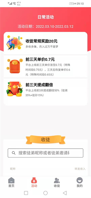 伏虎宝