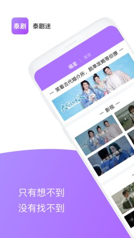 追剧迷app手机下载 v2.0
