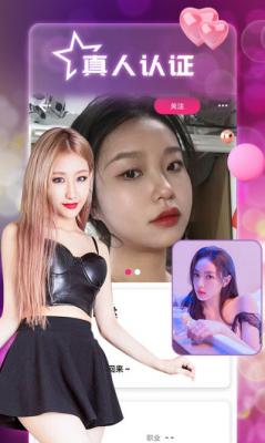 风月聊天交友app