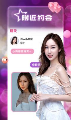风月聊天交友app